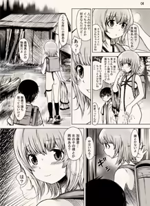 Page 17 of Hyouchou - preview thumbnail