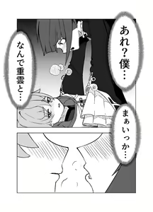 Page 3 of Xingqiu-kun to Chongyun-kun (Chuuryaku) Ichaicha Suru Hon - preview thumbnail