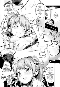 Page 15 of Jinno Megumi to NeCafe no Couple Seat de Ichaicha suru Hon - preview thumbnail