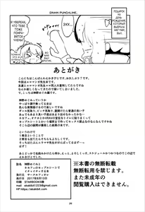 Page 25 of Jinno Megumi to NeCafe no Couple Seat de Ichaicha suru Hon - preview thumbnail