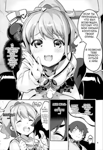 Page 8 of Jinno Megumi to NeCafe no Couple Seat de Ichaicha suru Hon - preview thumbnail