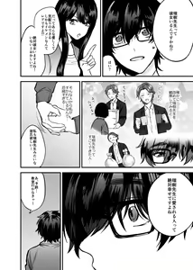 Page 3 of Mizuki-sensei Wa Sano-sensei Ni Sukaretai #3 - preview thumbnail