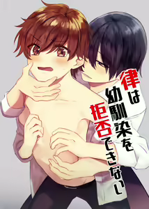Ritsu Wa Osananajimi O Kyohi Dekinai - hentai manga cover image