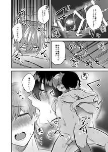 Page 13 of Ritsu Wa Osananajimi O Kyohi Dekinai - preview thumbnail