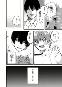 Page 17 of Ritsu Wa Osananajimi O Kyohi Dekinai - preview thumbnail