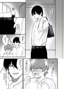 Page 2 of Ritsu Wa Osananajimi O Kyohi Dekinai - preview thumbnail
