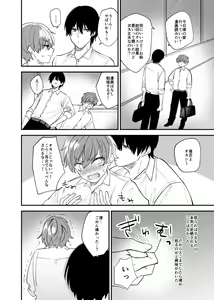Page 3 of Ritsu Wa Osananajimi O Kyohi Dekinai - preview thumbnail