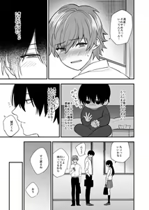 Page 4 of Ritsu Wa Osananajimi O Kyohi Dekinai - preview thumbnail