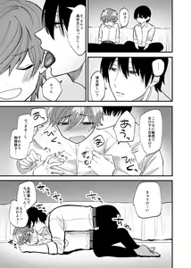 Page 6 of Ritsu Wa Osananajimi O Kyohi Dekinai - preview thumbnail