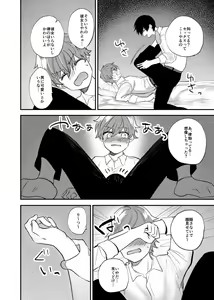 Page 7 of Ritsu Wa Osananajimi O Kyohi Dekinai - preview thumbnail