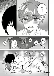 Page 8 of Ritsu Wa Osananajimi O Kyohi Dekinai - preview thumbnail