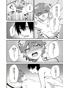Page 9 of Ritsu Wa Osananajimi O Kyohi Dekinai - preview thumbnail