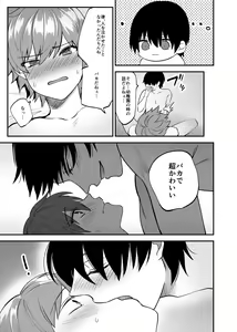 Page 10 of Ritsu Wa Osananajimi O Kyohi Dekinai - preview thumbnail