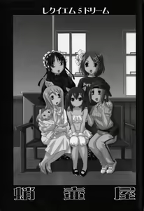 Page 3 of Reqiem 5 A Dream - preview thumbnail