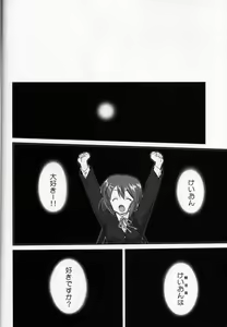 Page 56 of Reqiem 5 A Dream - preview thumbnail