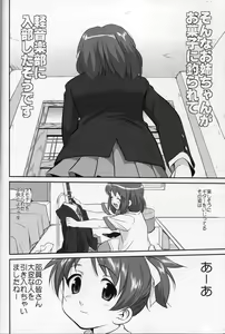 Page 8 of Reqiem 5 A Dream - preview thumbnail