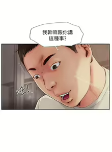 Page 3 of 你劈腿了嗎? 1-20 - preview thumbnail