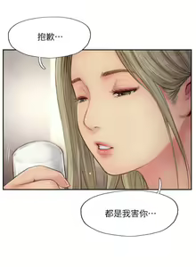 Page 56 of 你劈腿了嗎? 1-20 - preview thumbnail