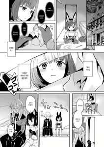 Page 11 of Lovely Baby! | 러블리 베이비! - preview thumbnail