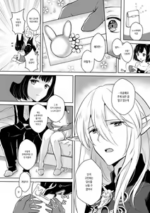 Page 12 of Lovely Baby! | 러블리 베이비! - preview thumbnail