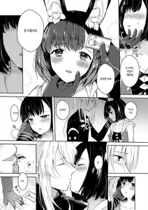 Page 13 of Lovely Baby! | 러블리 베이비! - preview thumbnail