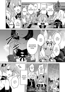 Page 17 of Lovely Baby! | 러블리 베이비! - preview thumbnail