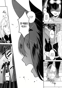Page 19 of Lovely Baby! | 러블리 베이비! - preview thumbnail