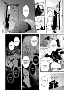 Page 20 of Lovely Baby! | 러블리 베이비! - preview thumbnail
