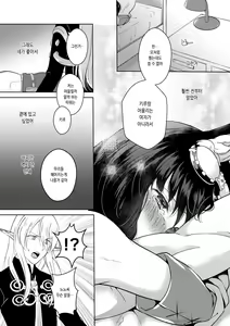Page 21 of Lovely Baby! | 러블리 베이비! - preview thumbnail
