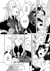 Page 24 of Lovely Baby! | 러블리 베이비! - preview thumbnail