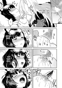 Page 29 of Lovely Baby! | 러블리 베이비! - preview thumbnail