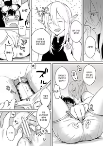 Page 31 of Lovely Baby! | 러블리 베이비! - preview thumbnail