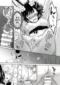 Page 42 of Lovely Baby! | 러블리 베이비! - preview thumbnail