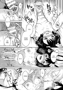 Page 44 of Lovely Baby! | 러블리 베이비! - preview thumbnail