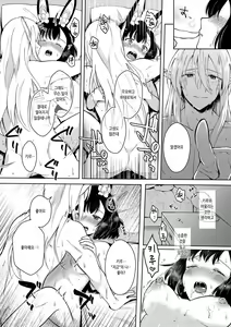 Page 46 of Lovely Baby! | 러블리 베이비! - preview thumbnail