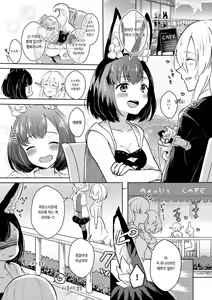Page 5 of Lovely Baby! | 러블리 베이비! - preview thumbnail