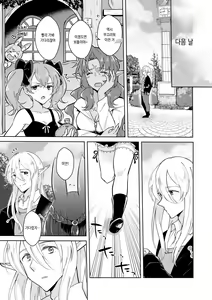 Page 51 of Lovely Baby! | 러블리 베이비! - preview thumbnail