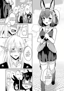 Page 52 of Lovely Baby! | 러블리 베이비! - preview thumbnail