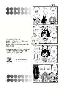 Page 58 of Lovely Baby! | 러블리 베이비! - preview thumbnail