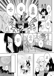 Page 6 of Lovely Baby! | 러블리 베이비! - preview thumbnail