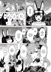 Page 7 of Lovely Baby! | 러블리 베이비! - preview thumbnail