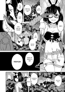 Page 10 of Lovely Baby! | 러블리 베이비! - preview thumbnail