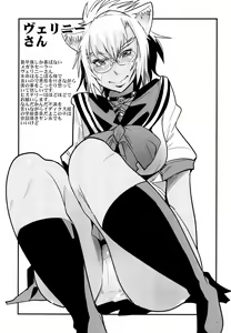 Page 3 of Ore to Ato 15-nin gurai Yorokonde kuretara, Sore de. - preview thumbnail