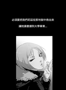 Page 56 of 獠牙 1-17 - preview thumbnail