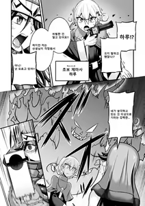 Page 3 of Soshite Futsumashi wa Ma o Haramu - preview thumbnail