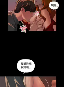 Page 56 of 蒙面女王 1-18 - preview thumbnail