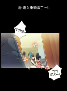Page 40 of 朋友, 女朋友 1-96 - preview thumbnail