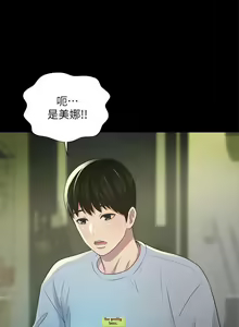 Page 414 of 朋友, 女朋友 1-96 - preview thumbnail