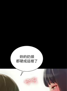 Page 493 of 朋友, 女朋友 1-96 - preview thumbnail