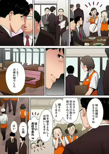 Page 16 of "Otto no Buka ni Ikasarechau..." Aragaezu Kanjite Shimau Furinzuma [Full Color Ban] 10 - preview thumbnail